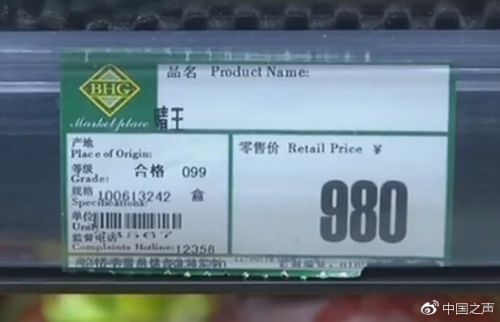 ＂进口水果＂价高无证：980元一串日本青