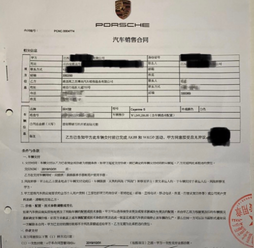 保时捷新车频异响车主不满售后欲退车 财经网 Caijing Com Cn