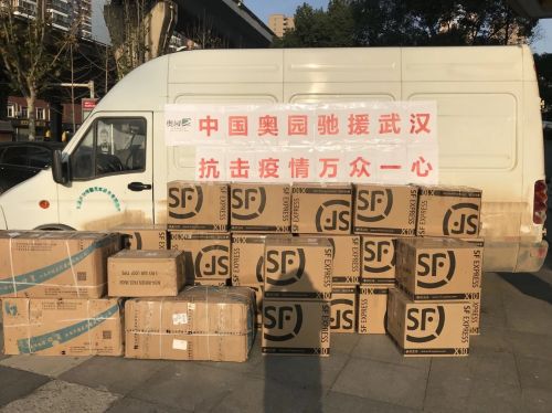 中国奥园集团向广东支援湖北医疗队捐赠第四批口罩