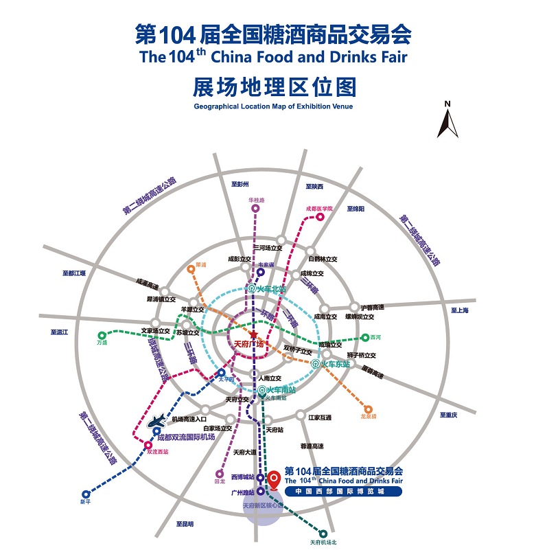 第104届全国糖酒商品交易会 逛展攻略1.0