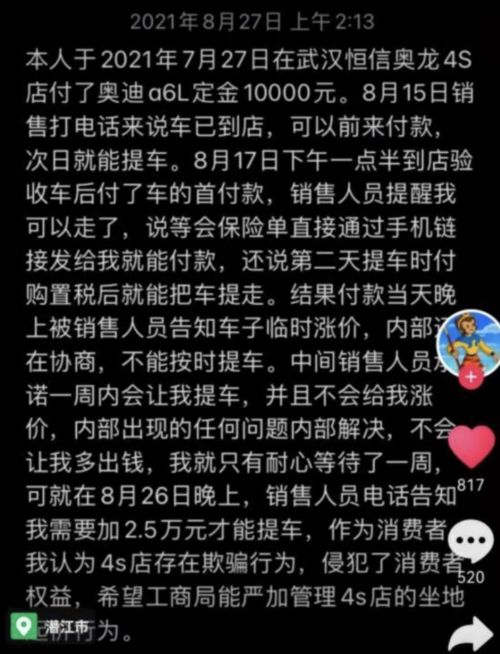武汉恒信奥龙4S店回应员工群殴顾客：已报警处理，正在调查