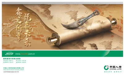 丰富多元产品供给，国寿寿险推出国寿鑫享未来两全保险