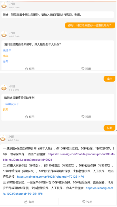 金融报道丨当保险业遇上ChatGPT：核保理赔风控蕴含机遇有望充当销售人员辅助利器