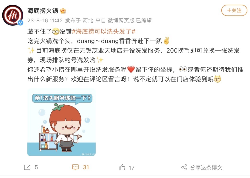 图片来源：微博截图