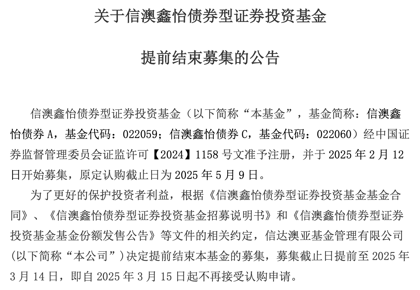 信澳