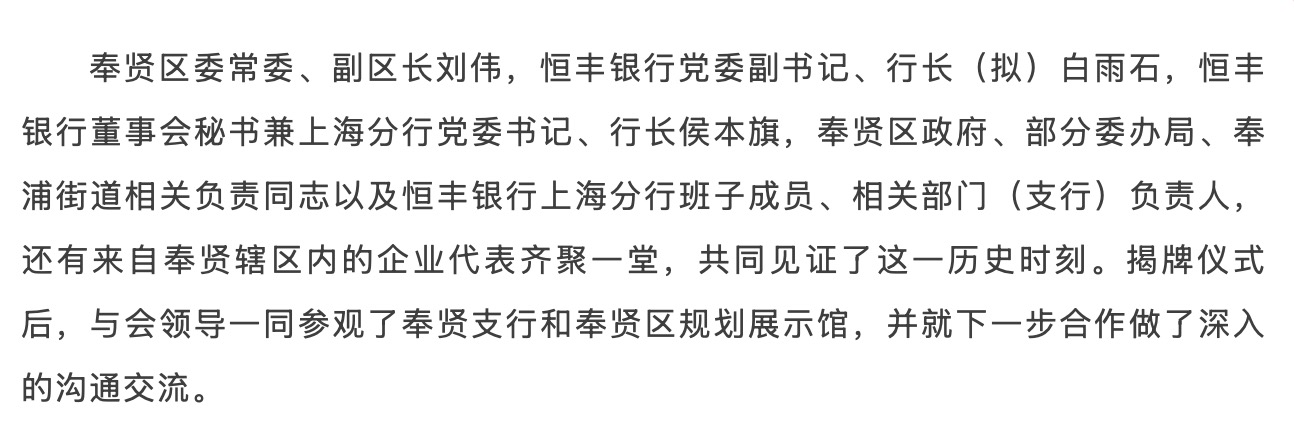 恒丰