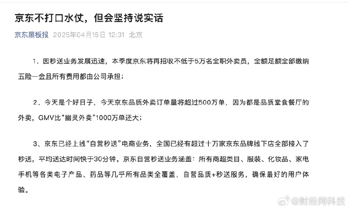 京东声称不打口水仗