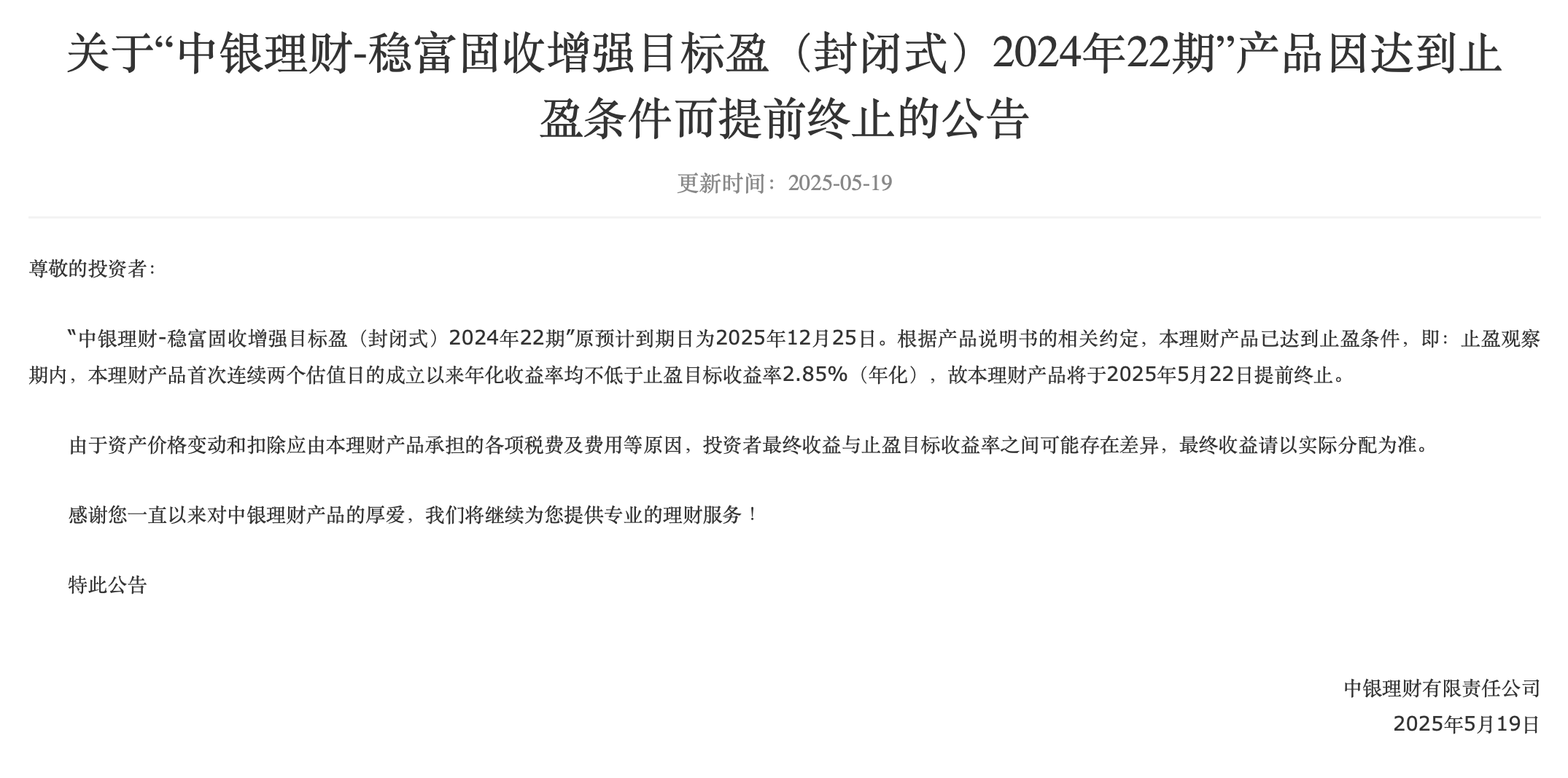 中银2