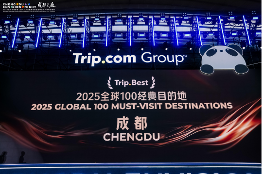 最终【通稿】2025全球跨境旅游（四川）大会暨携程Envision全球合作伙伴大会正式拉开帷幕795