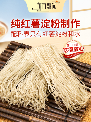 东方甄选推出自营红薯粉条：配料表只有红薯淀粉和水，承诺“绝不掺粉”98