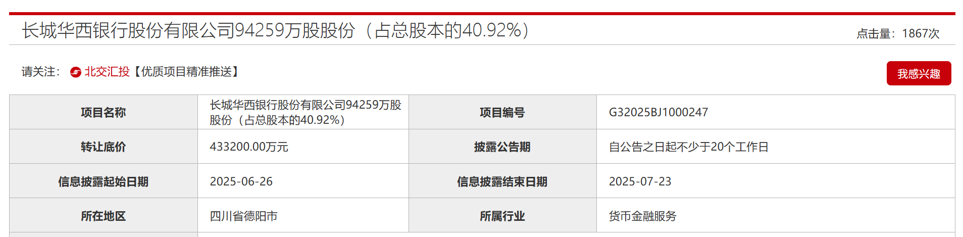 屏幕截图 2025-06-27 120047