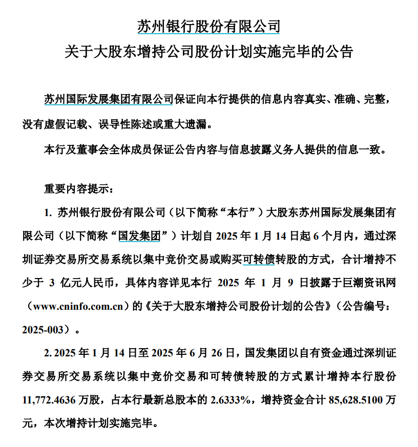 屏幕截图 2025-06-27 120249