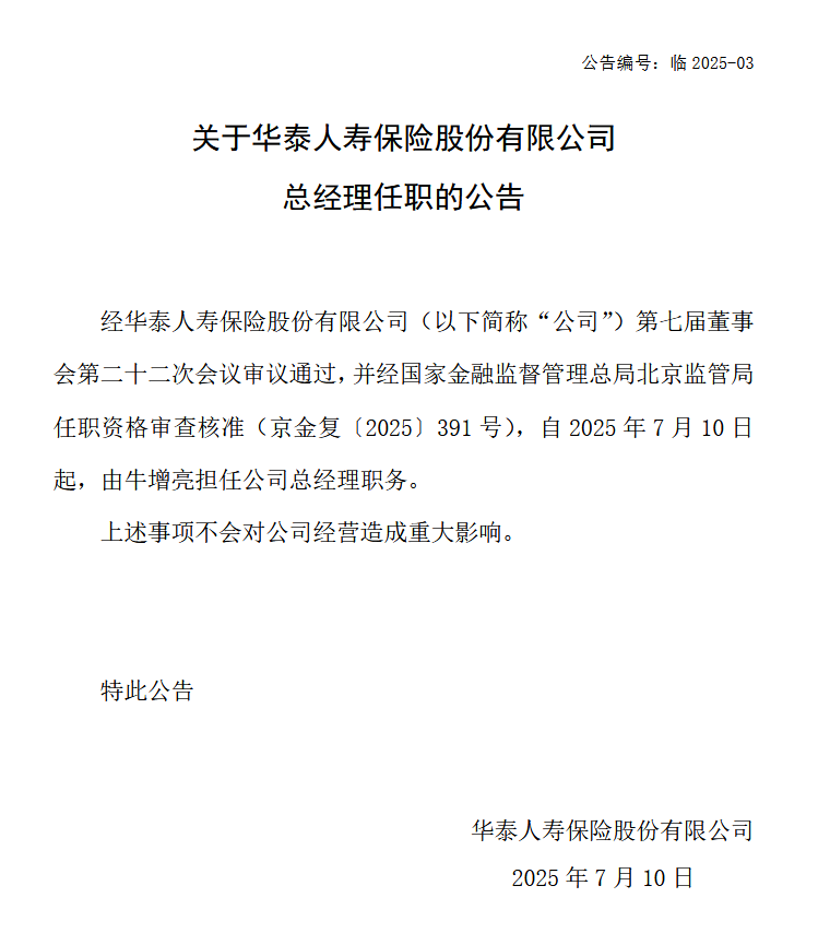 屏幕截图 2025-07-10 190518