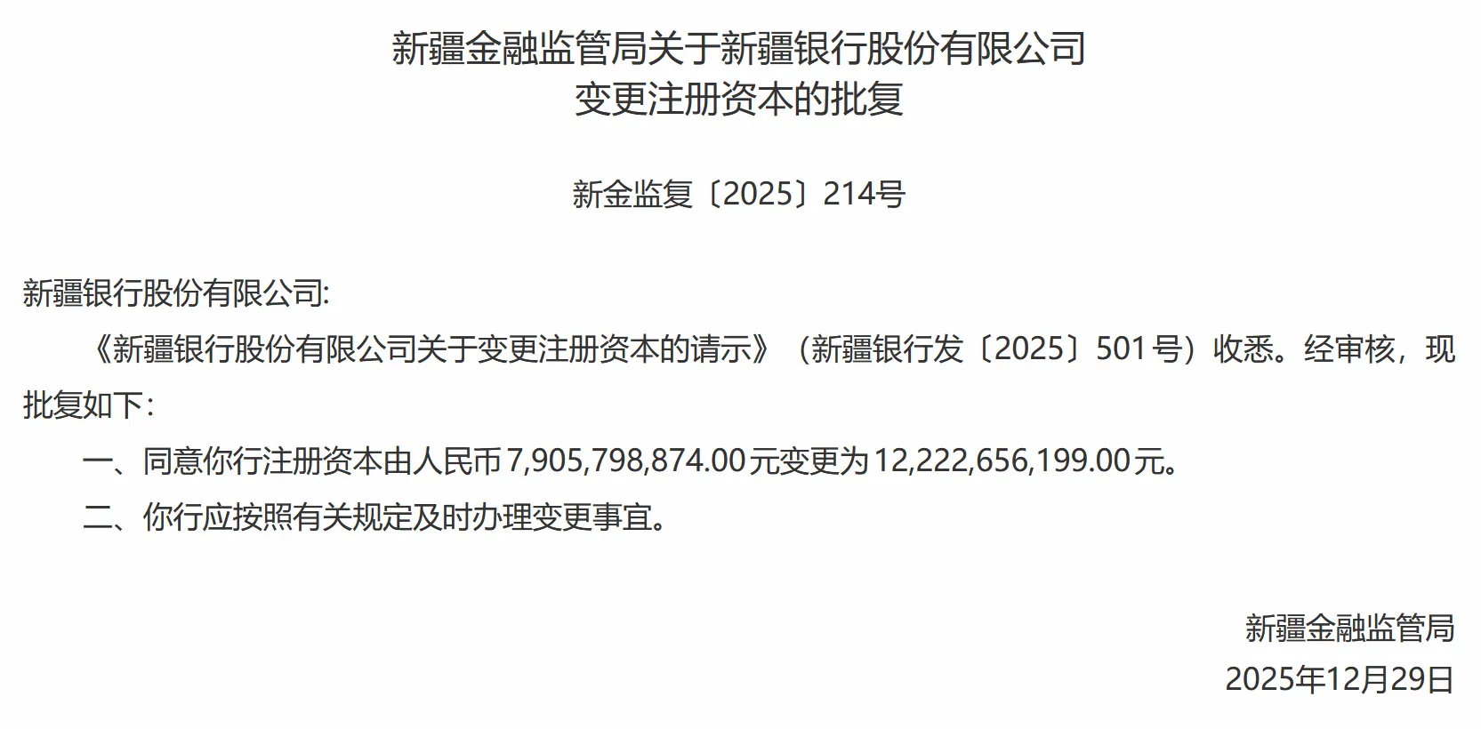 屏幕截图 2026-01-05 121033