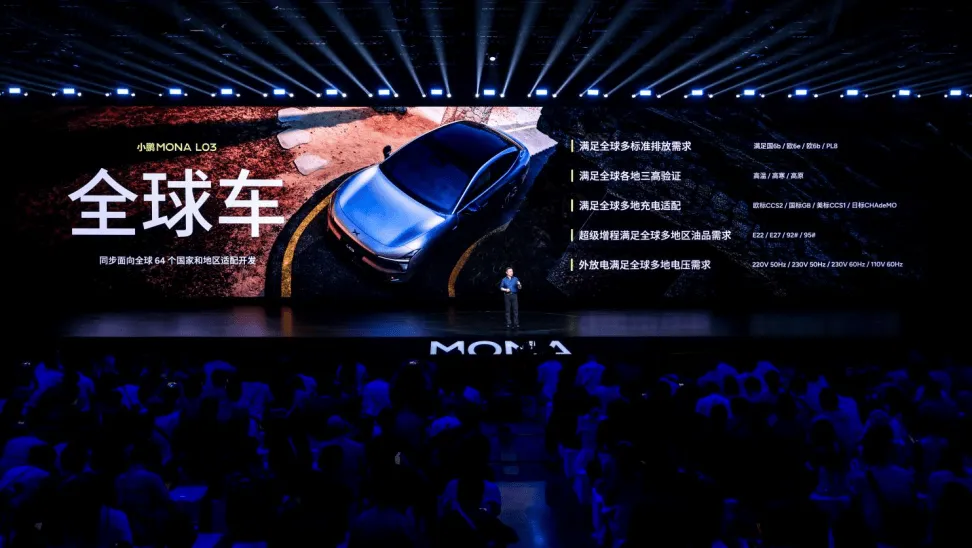 年轻人的第一台智能时尚SUV——小鹏MONAL03首发亮相预售价1438万元起(图11)