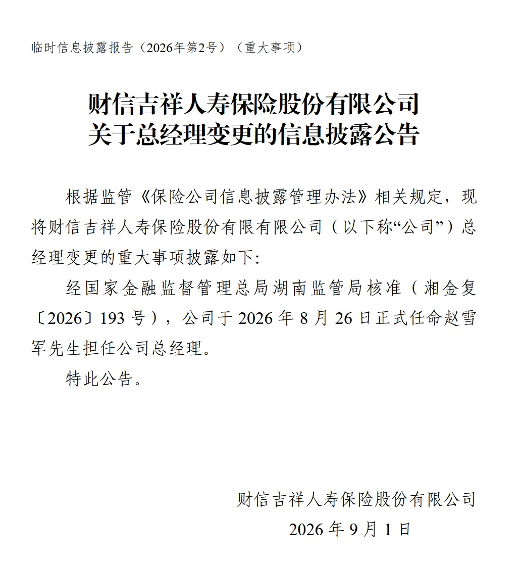 屏幕截图 2026-09-01 175921